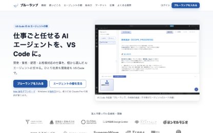 BlueLamp（bluelamp.ai）の最初の画面